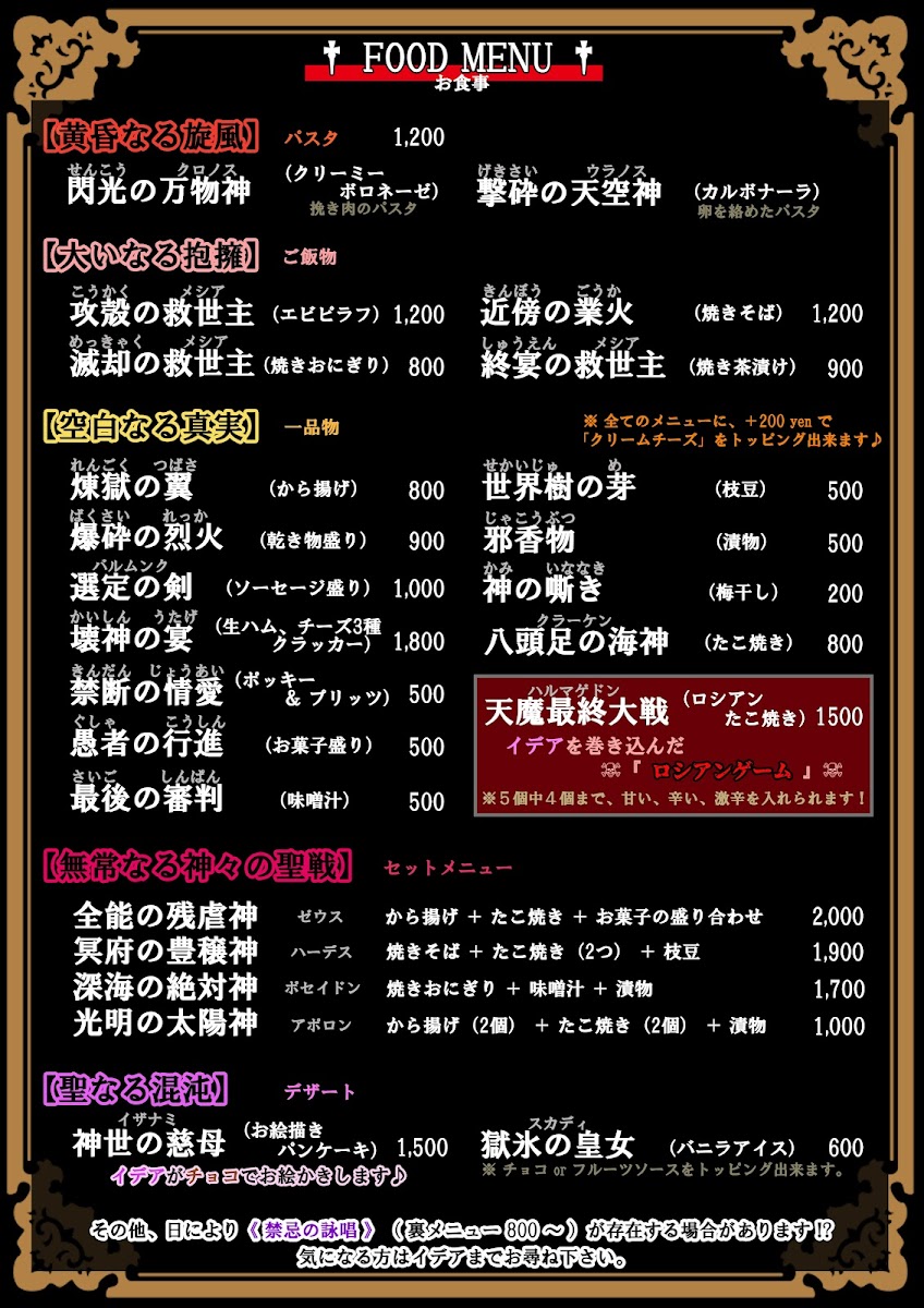 【ZAC】池袋男装Cafe & Bar - 3