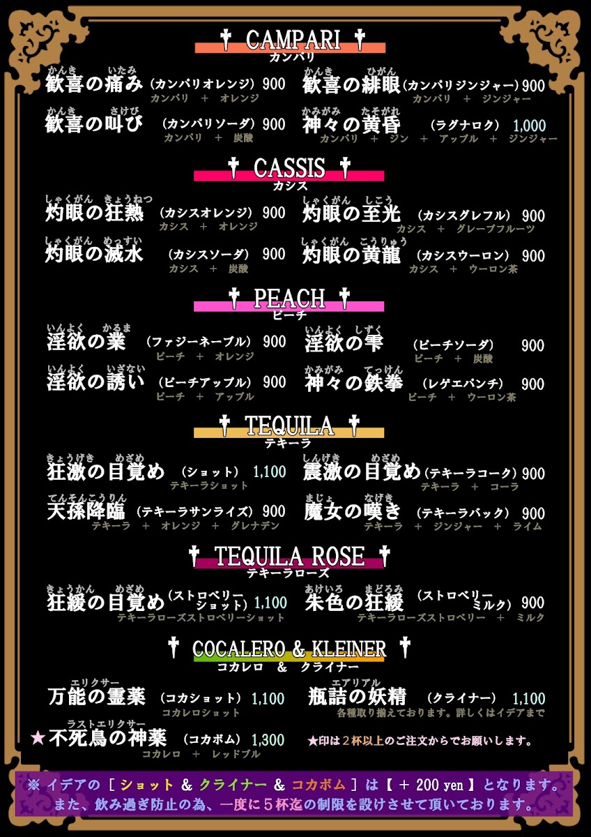 【ZAC】池袋男装Cafe & Bar - 4