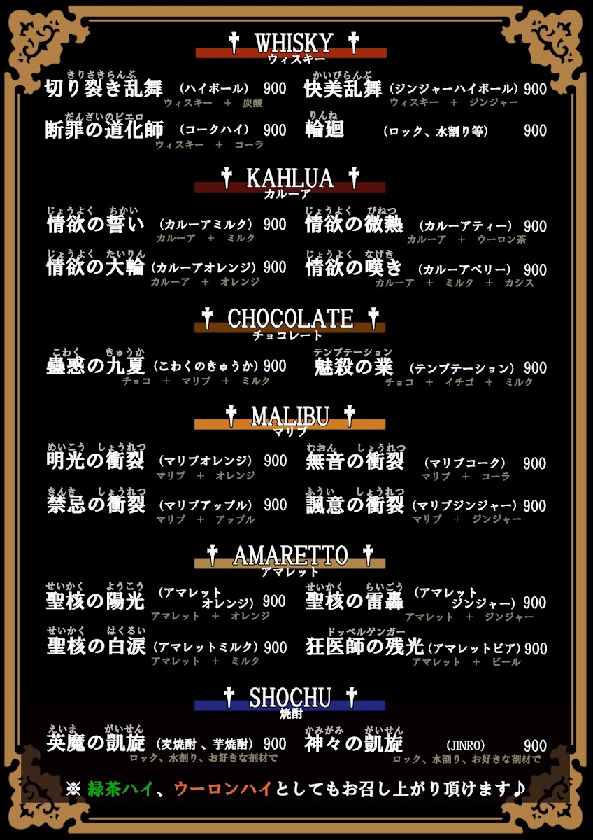 【ZAC】池袋男装Cafe & Bar - 5