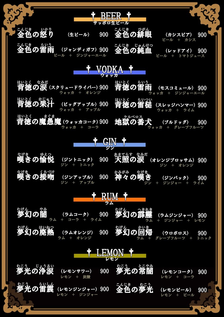 【ZAC】池袋男装Cafe & Bar - 8