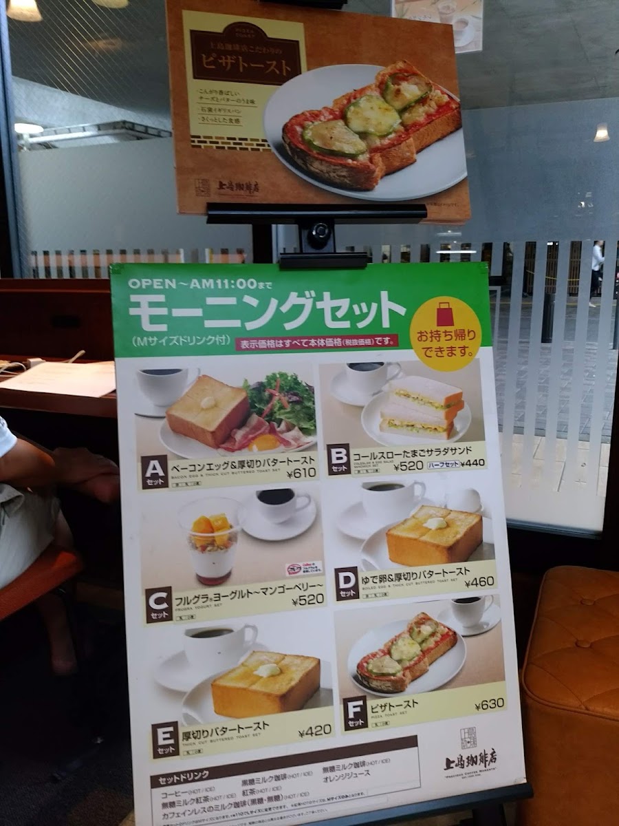 Ueshima Coffee House - Emio Musashi-Sakai - 5