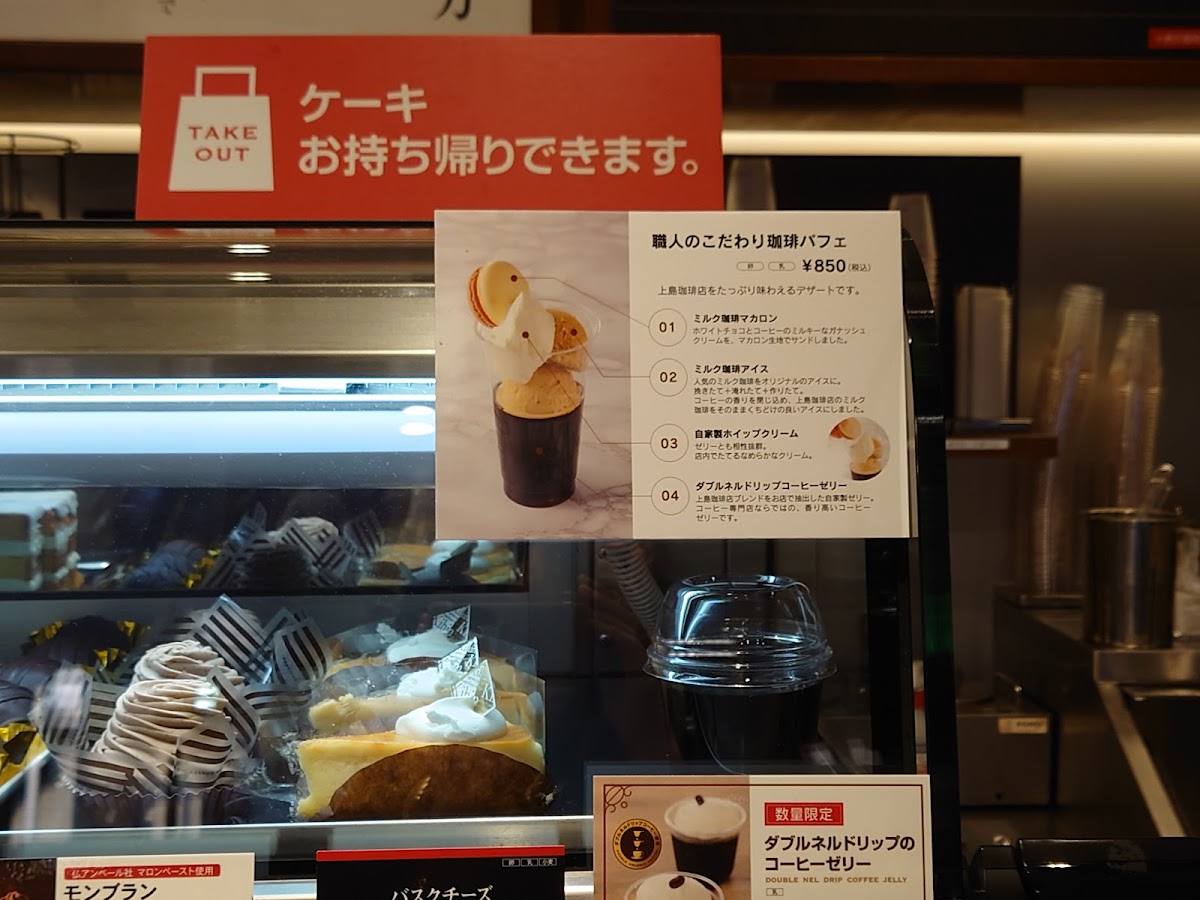 Ueshima Coffee House - Emio Musashi-Sakai - 7