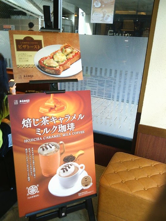 Ueshima Coffee House - Emio Musashi-Sakai - 8