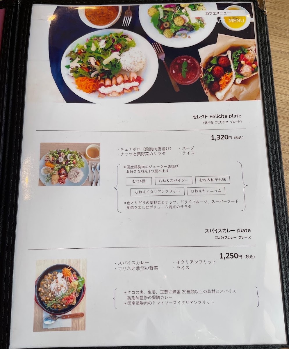 Aromaカフェ felicita - 1