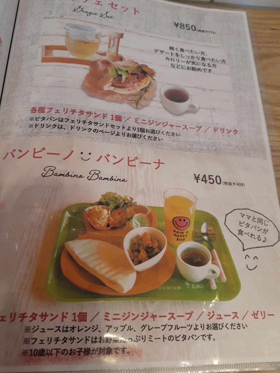 Aromaカフェ felicita - 10