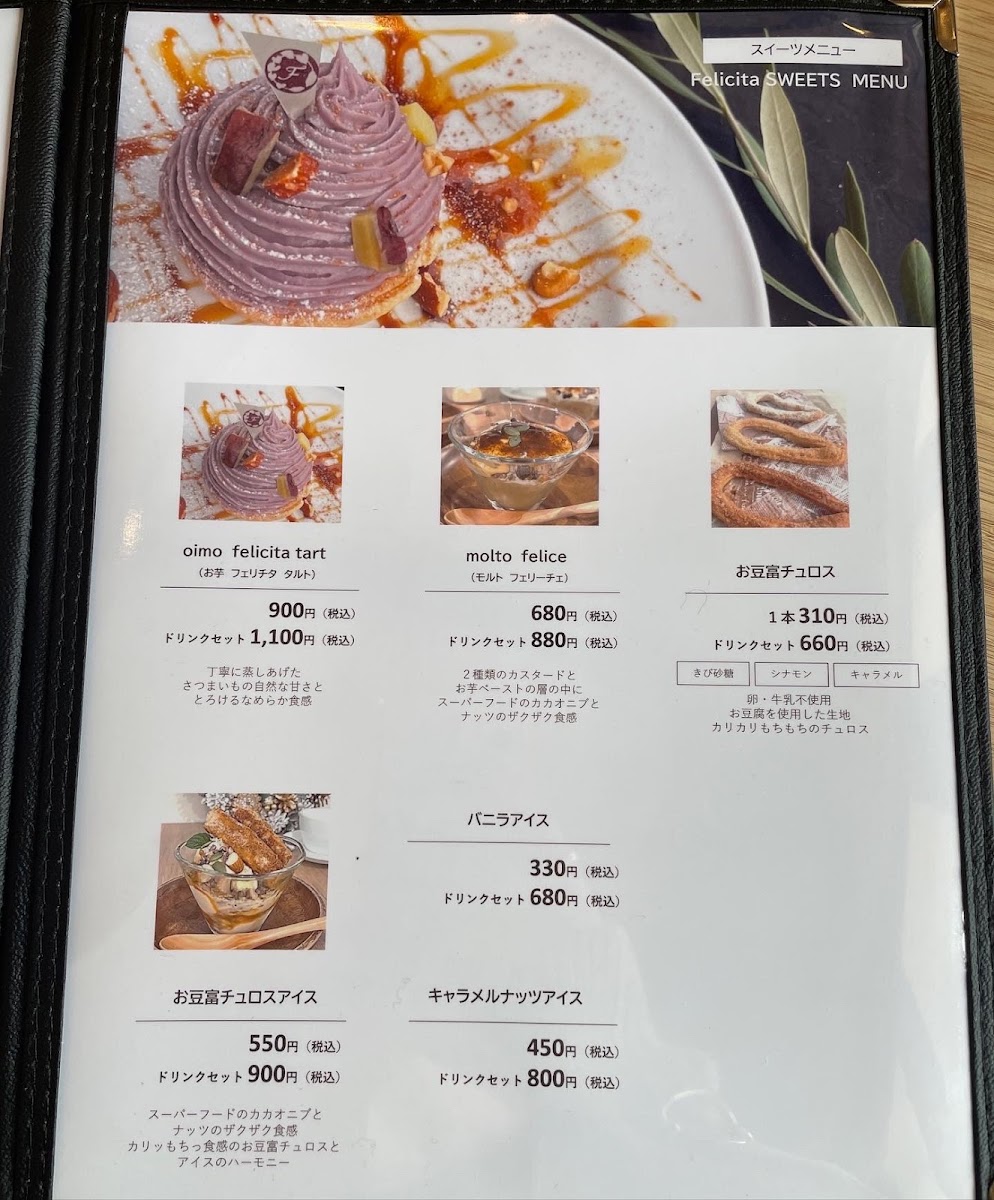 Aromaカフェ felicita - 2