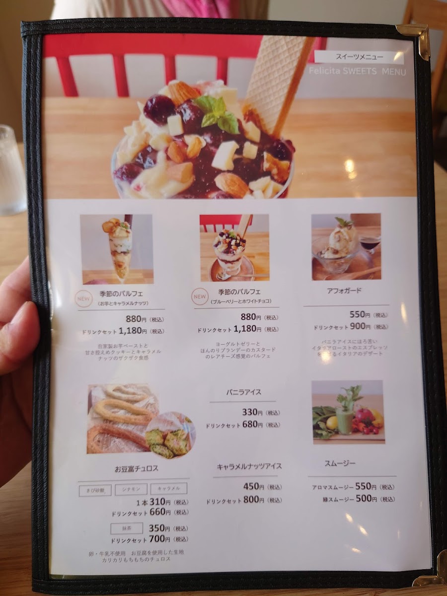 Aromaカフェ felicita - 4