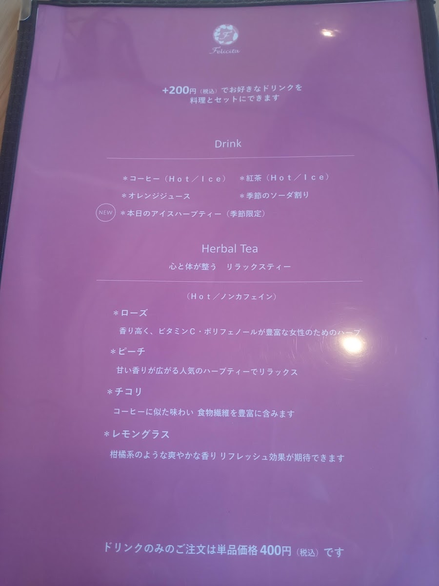 Aromaカフェ felicita - 7
