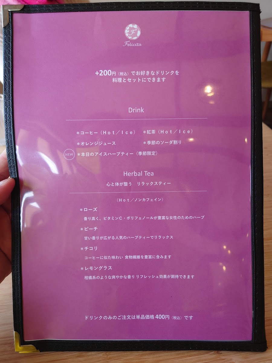Aromaカフェ felicita - 8