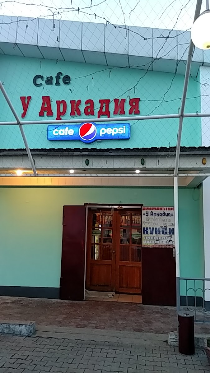 At The Arkadiy Cafe