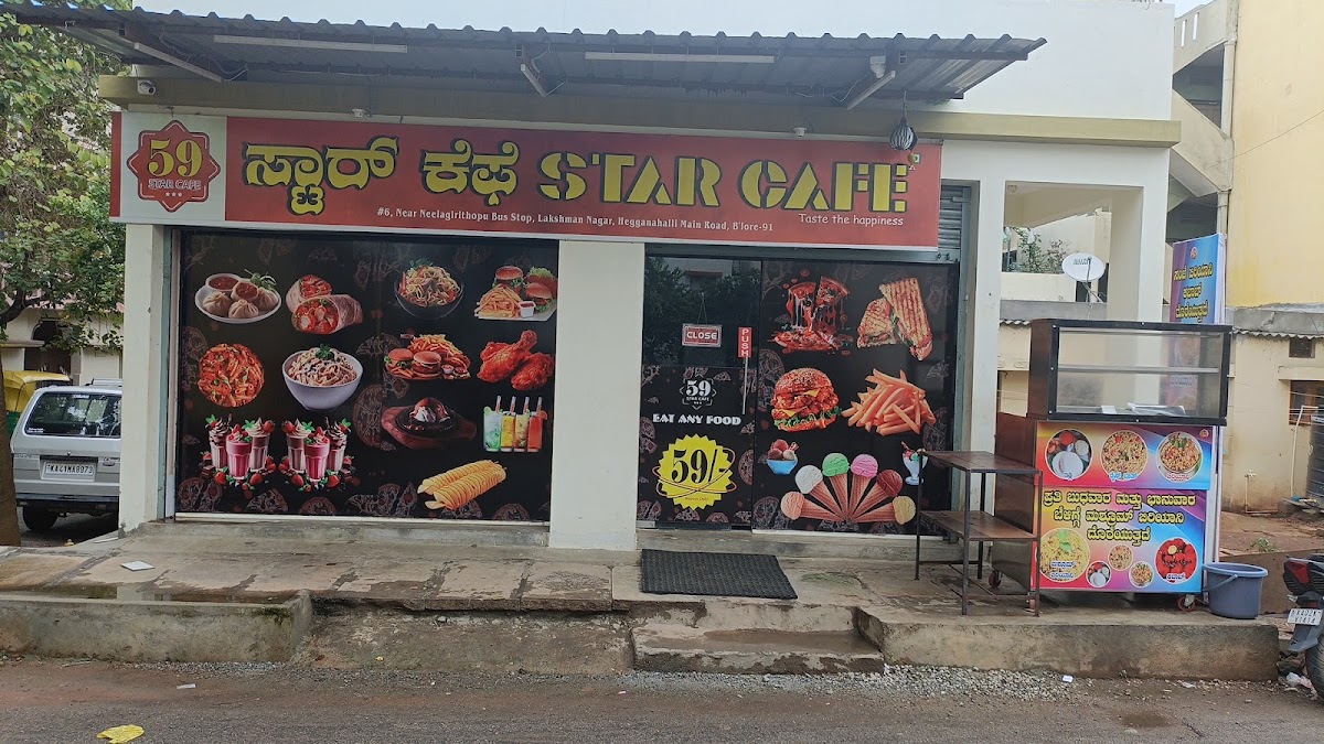 59 star cafe pizza shop