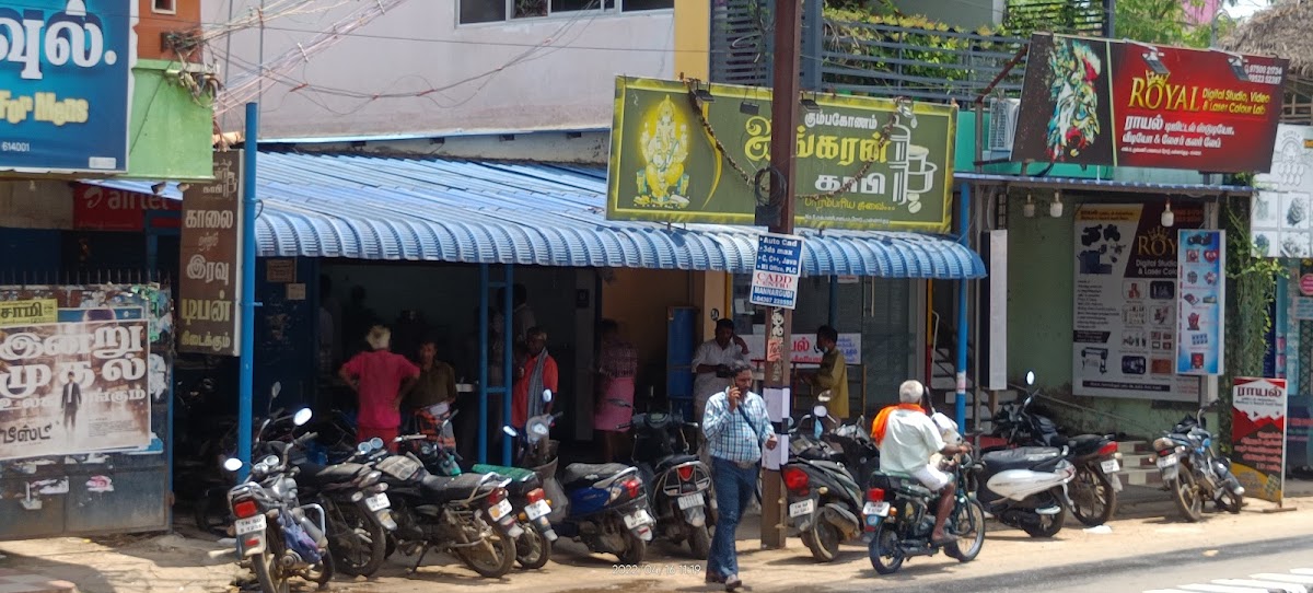 AYNGARAN Coffee Shop/ஐங்கரன் காபி