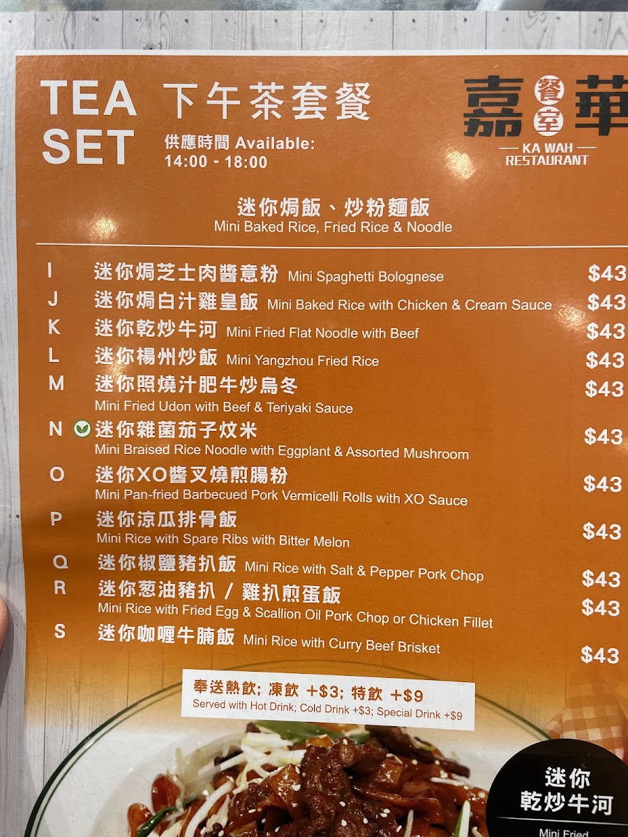 Ka Wah Restaurant - 2