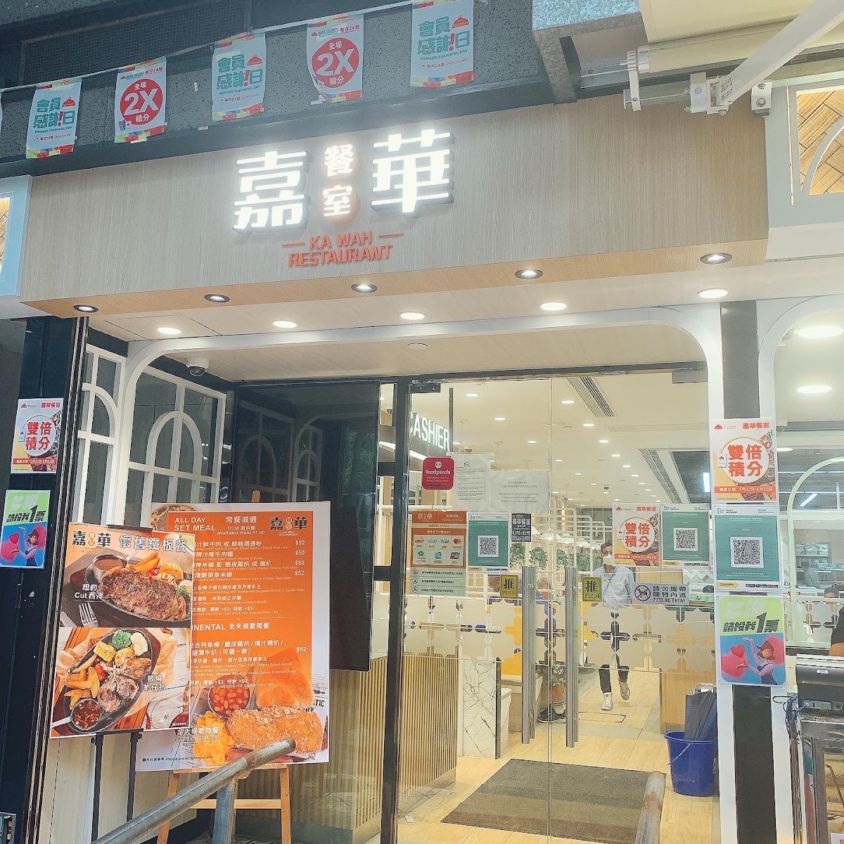 Ka Wah Restaurant - 5