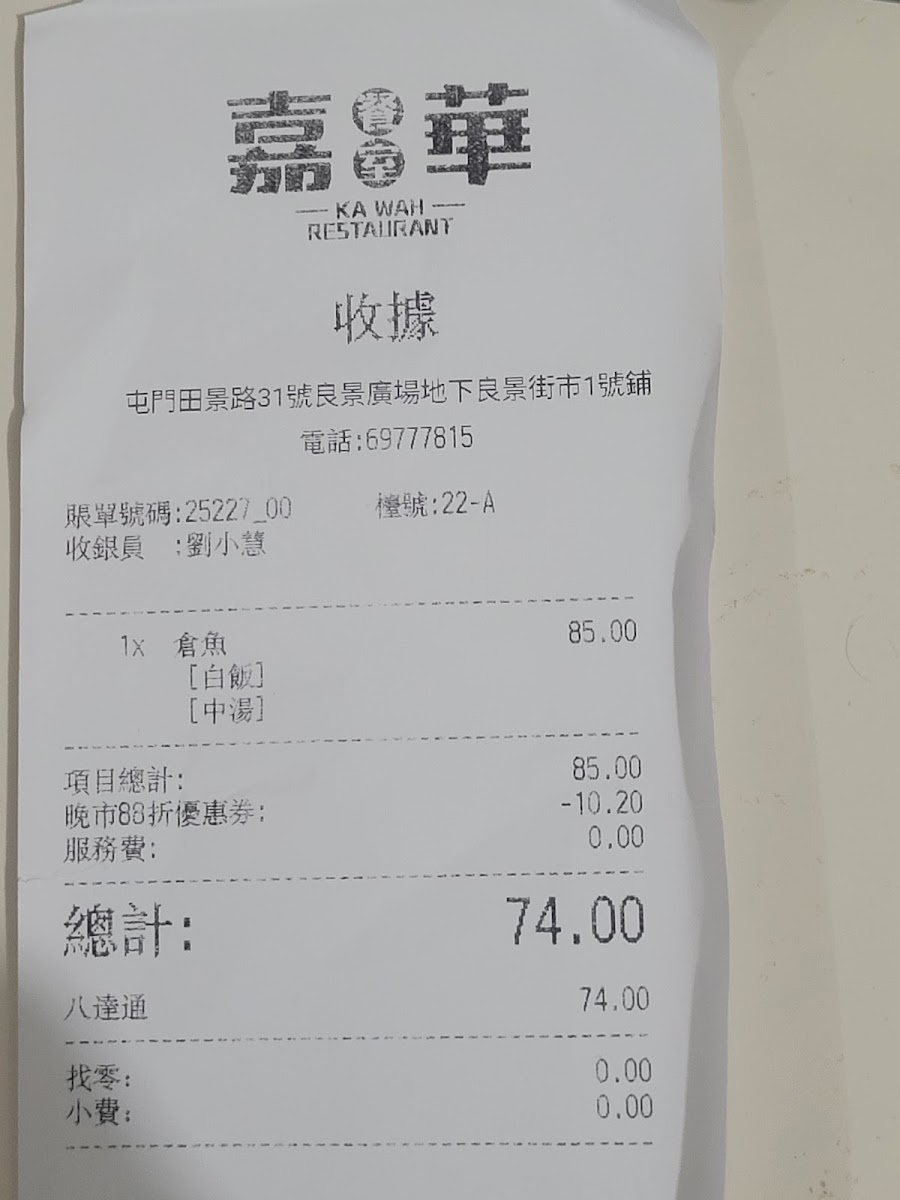 Ka Wah Restaurant - 7