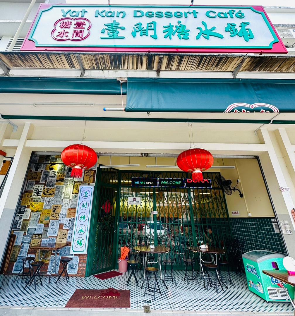 Yat Kan Dessert Cafe 壹間糖水鋪