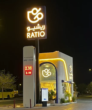 ريشيو للقهوة المختصة Ratio Speciality Coffee l