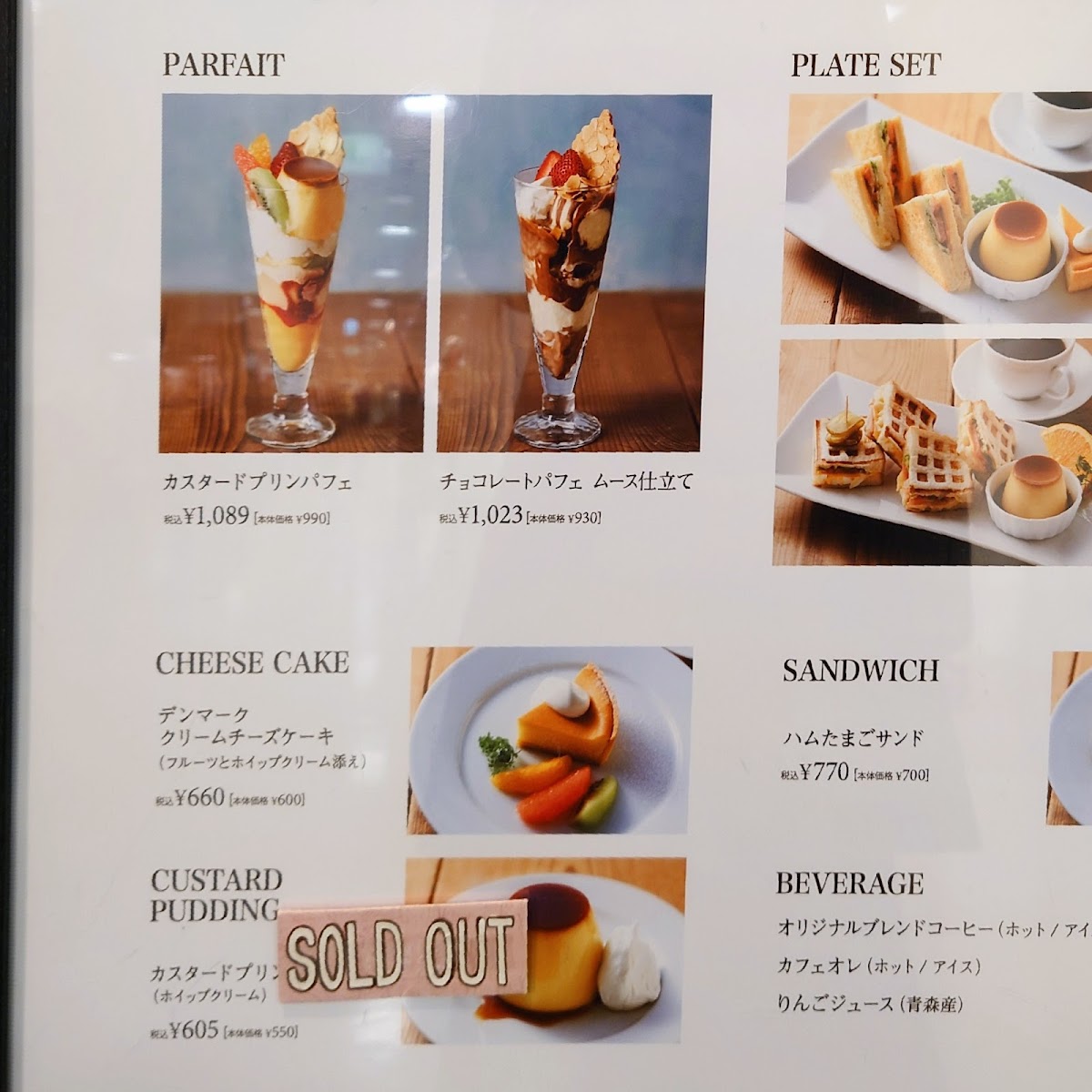 Cafe Morozoff Kintetsu Department Store Wakayama Store - 1