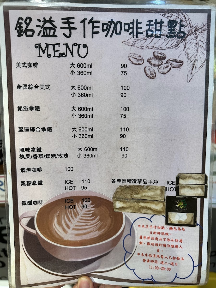 Ming Yi Cafe=handmade=銘溢手作咖啡 - 1