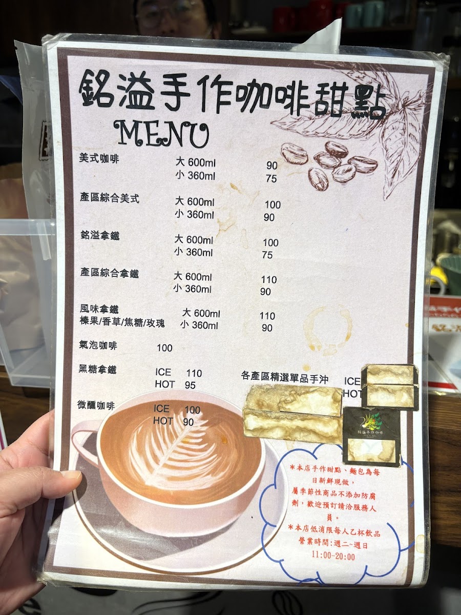 Ming Yi Cafe=handmade=銘溢手作咖啡 - 2