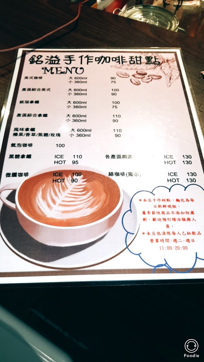 Ming Yi Cafe=handmade=銘溢手作咖啡 - 6