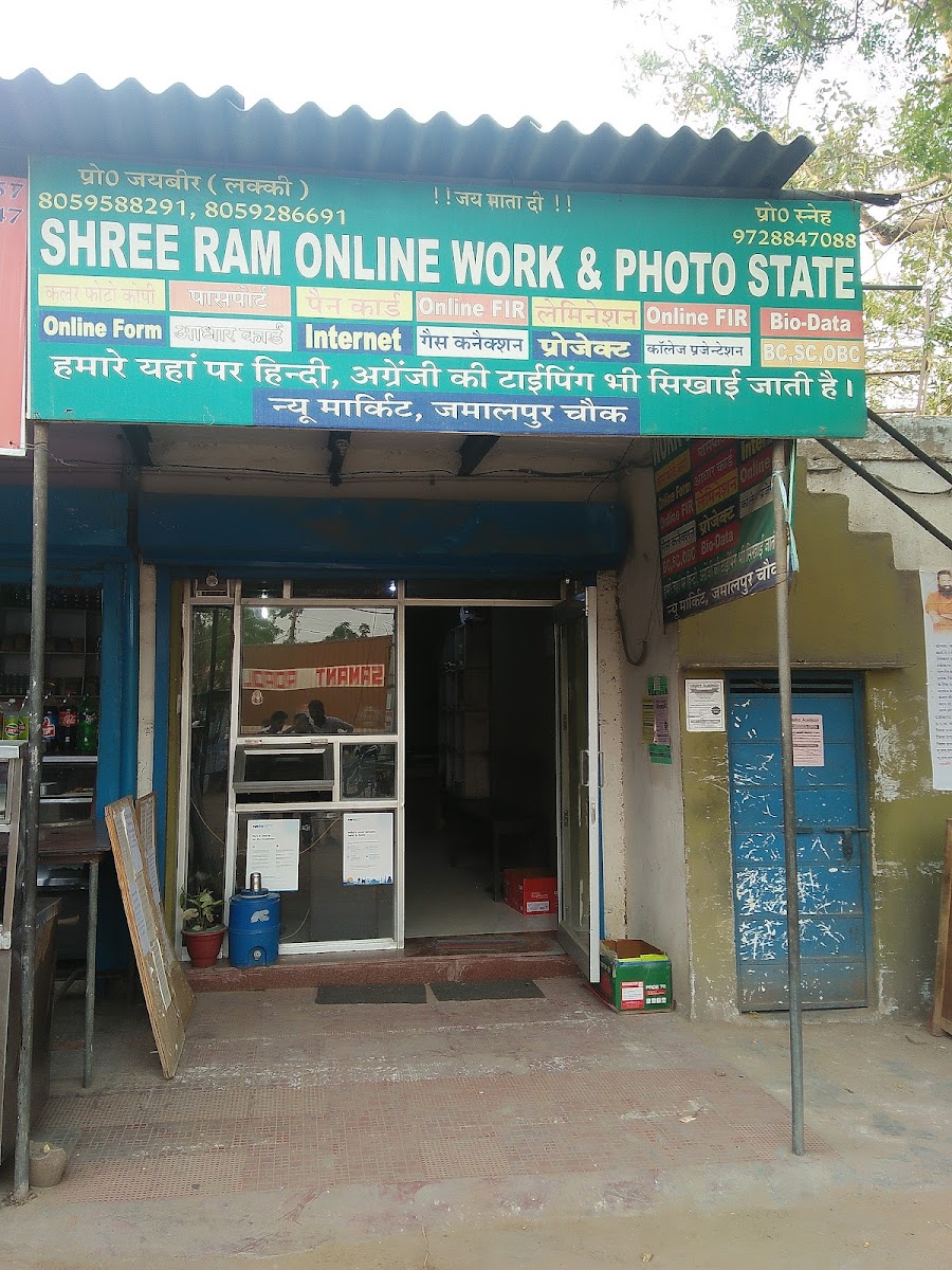 Shri Ram Online Work & Photo State