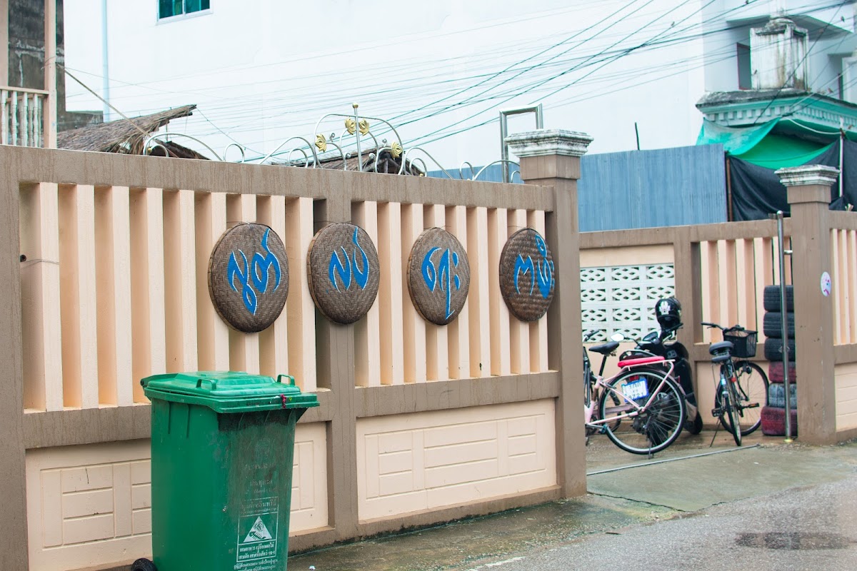 Loot Lat Yay Cafe’ - လတလပရကဖ