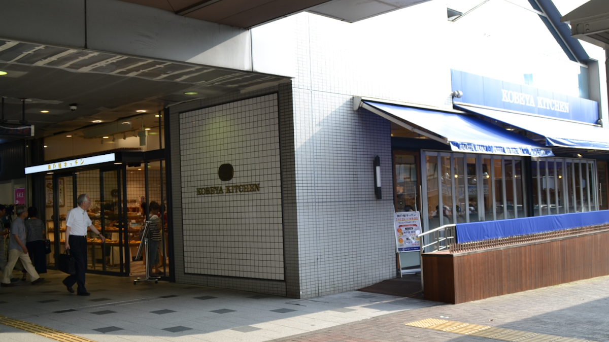 Kobe-ya Kitchen