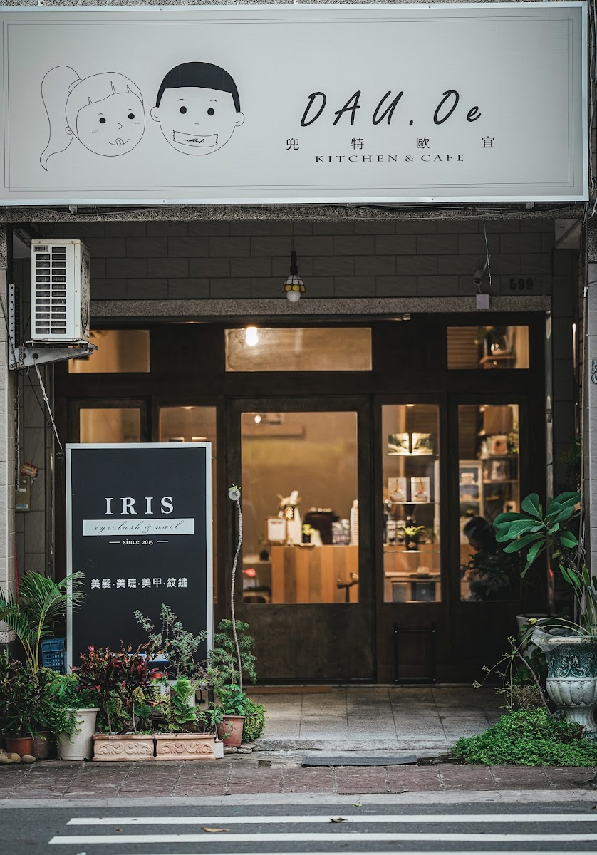 DAU.Oe兜特歐宜(原oecafe.tw) 鼓山區拉花咖啡美術館早午餐輕食定食寵物友善青海路甜點美食