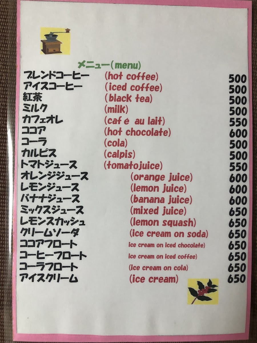 YAMASHITA Coffee - 1
