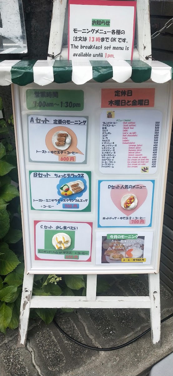 YAMASHITA Coffee - 3