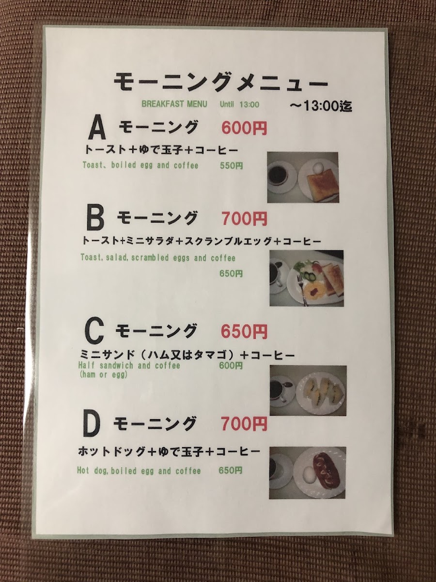 YAMASHITA Coffee - 3