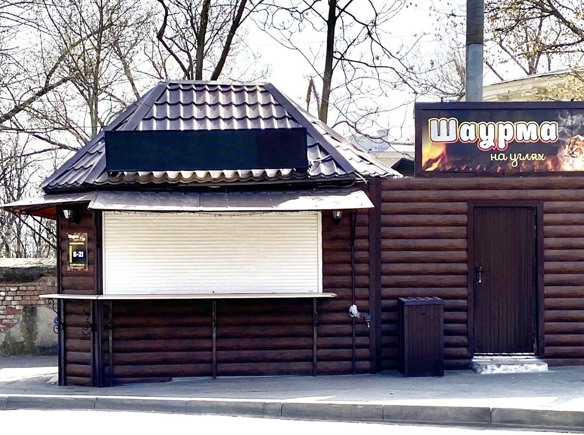 Халяль шаурма'SALAM' - 2