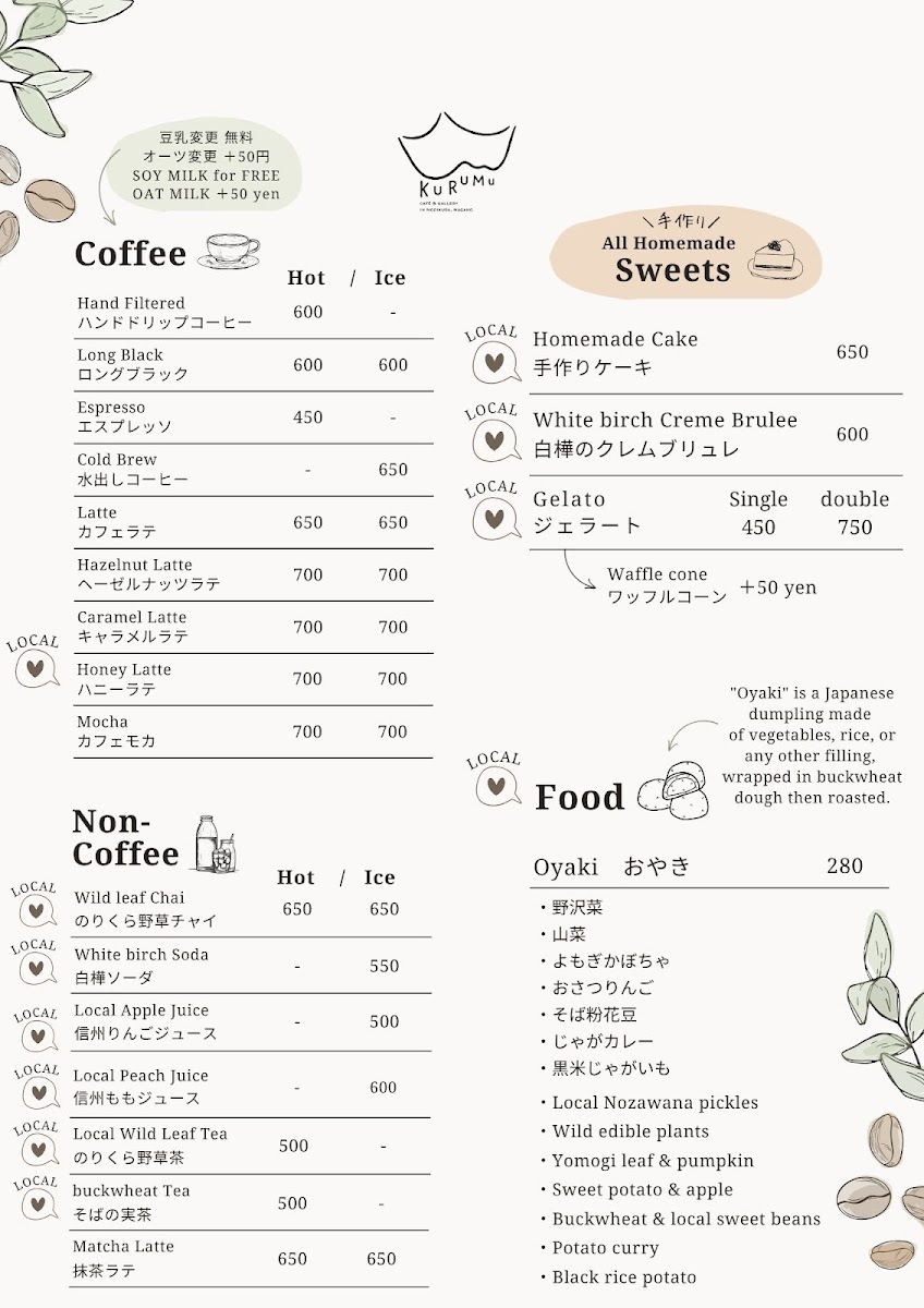 Cafe and Gallery KURUMu - 1