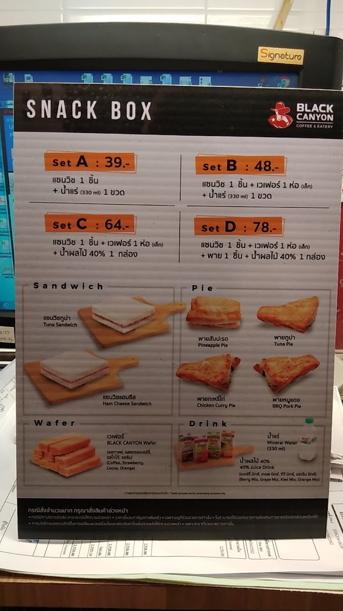 Black Canyon ปตท. สิงห์บุรี ขาเข้า กม. 104 - 2