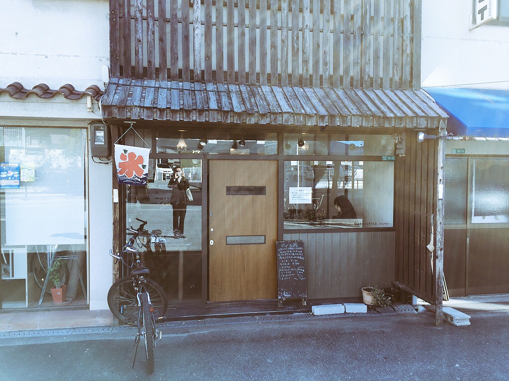 Matsushita Kitchen(マツシタキッチン)