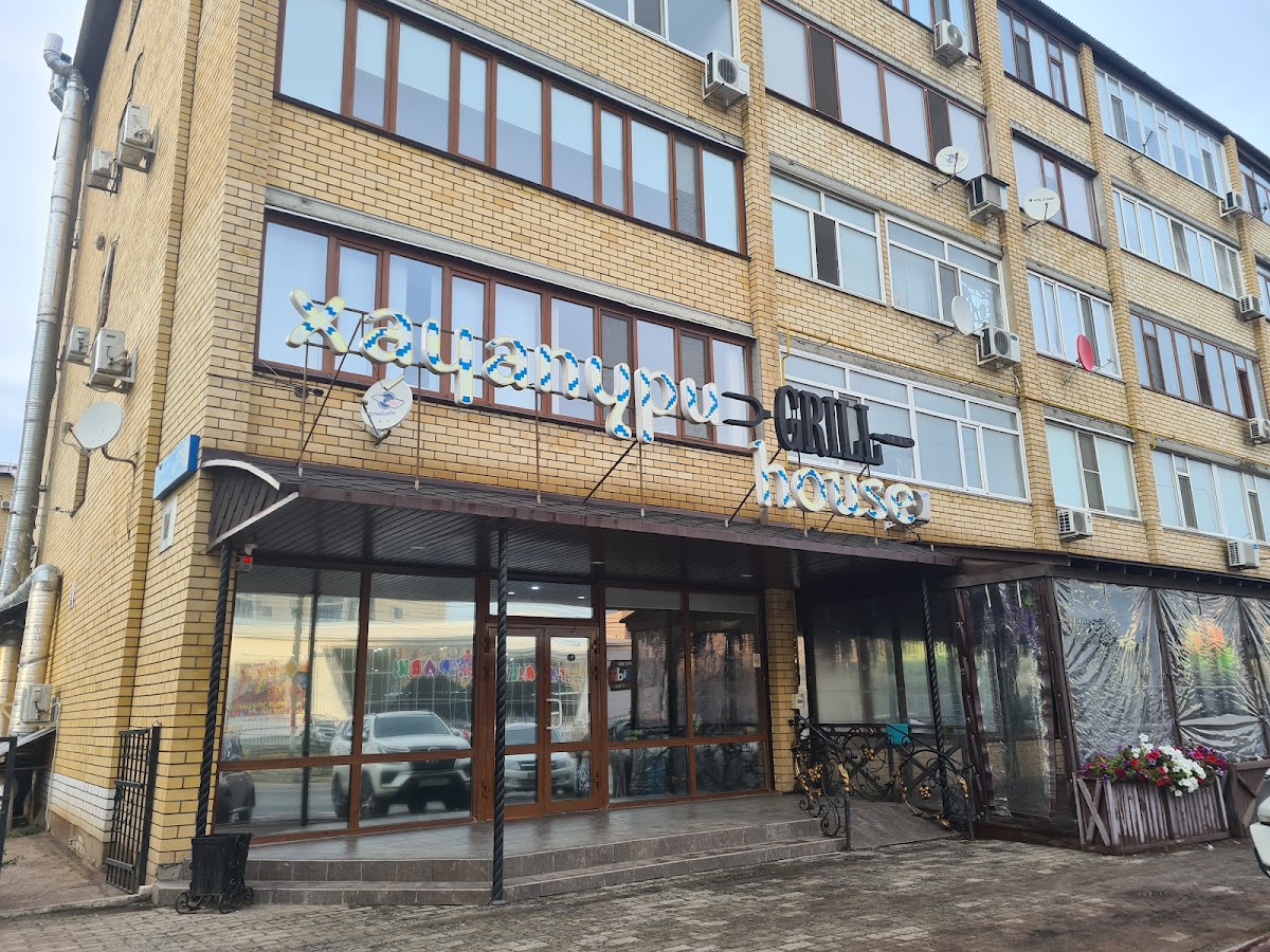 Хачапури GRILL house