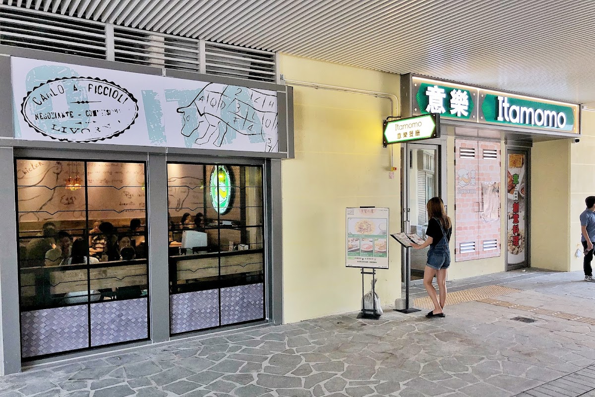 Cafe de Itamomo (Tung Chung)