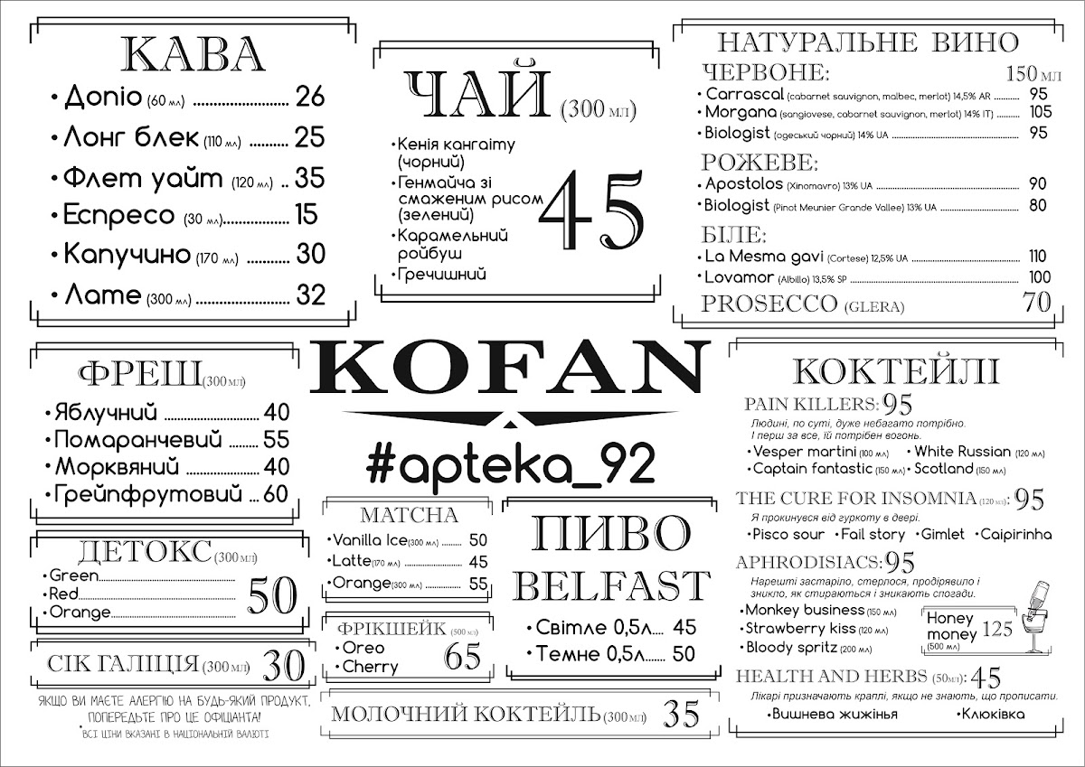 KOFAN apteka_92 - 1
