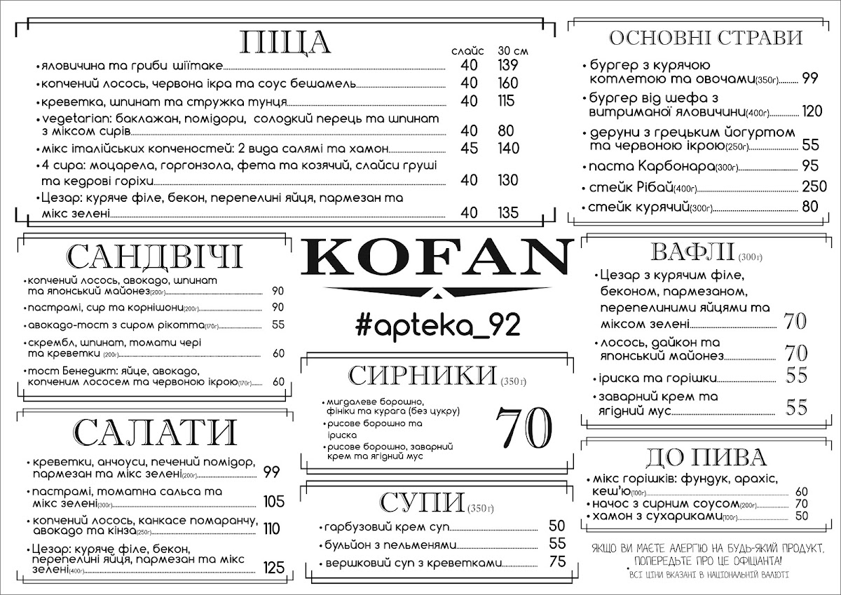 KOFAN apteka_92 - 2