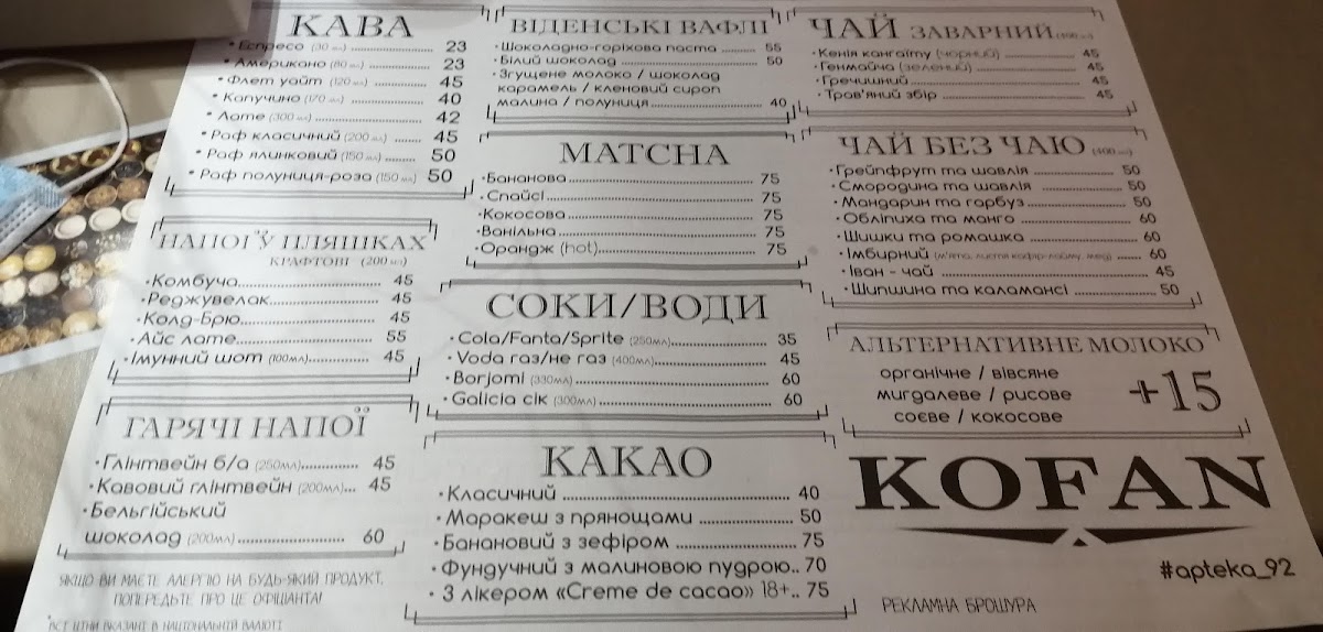 KOFAN apteka_92 - 3