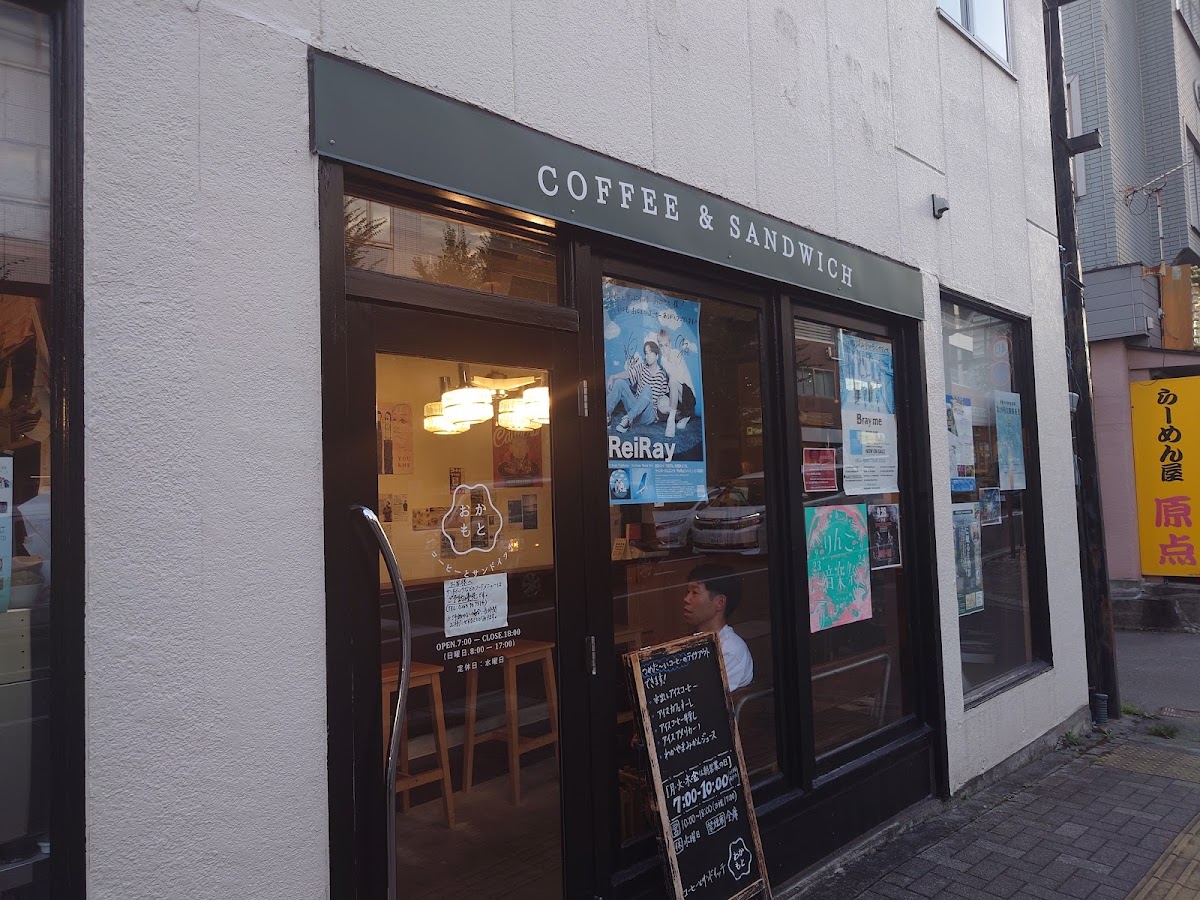 Coffee and sandwich Okamoto