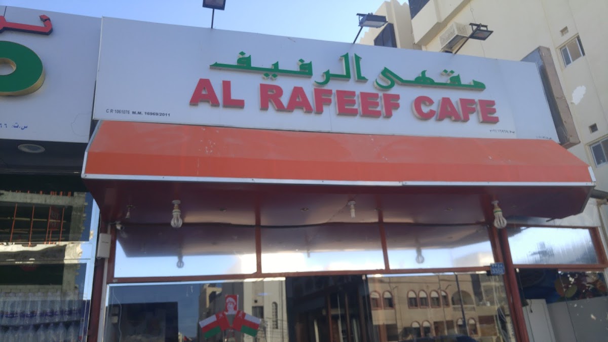 AL RAFEEF Cafe