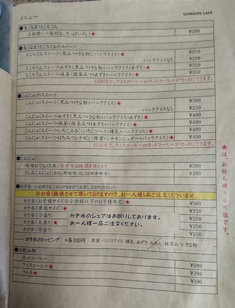 GORIGORI CAFE - 1