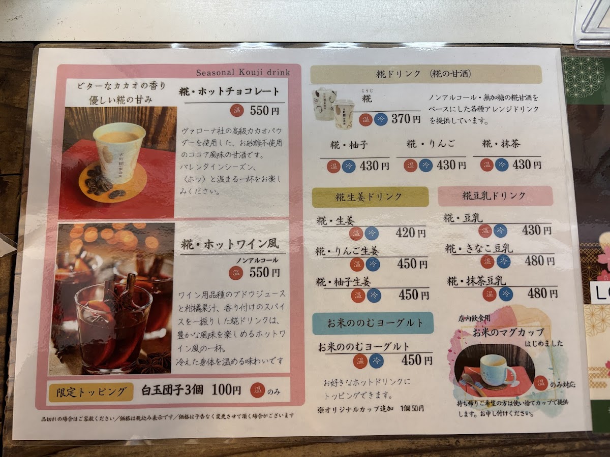 Furumachi Kouji Seizousho Furumachi-Honten - 1