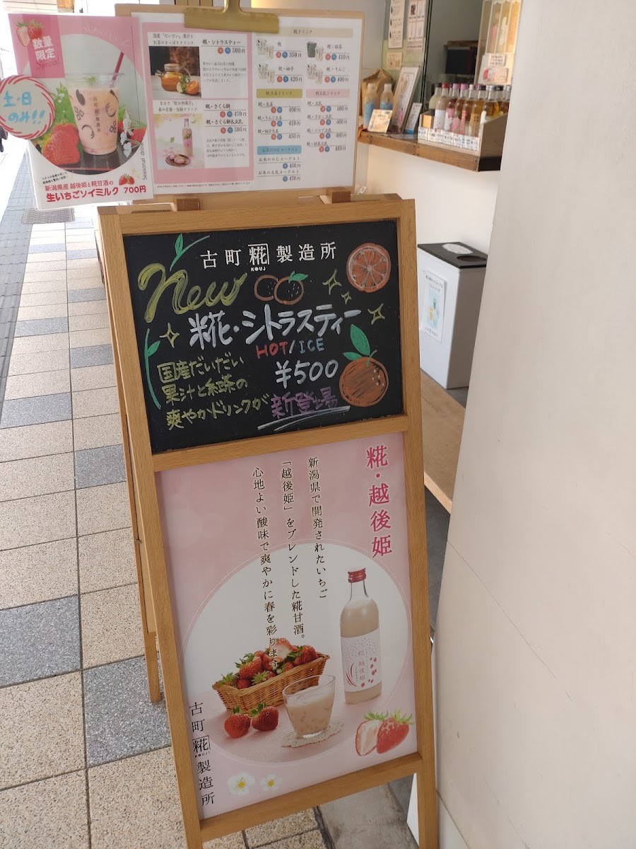 Furumachi Kouji Seizousho Furumachi-Honten - 10