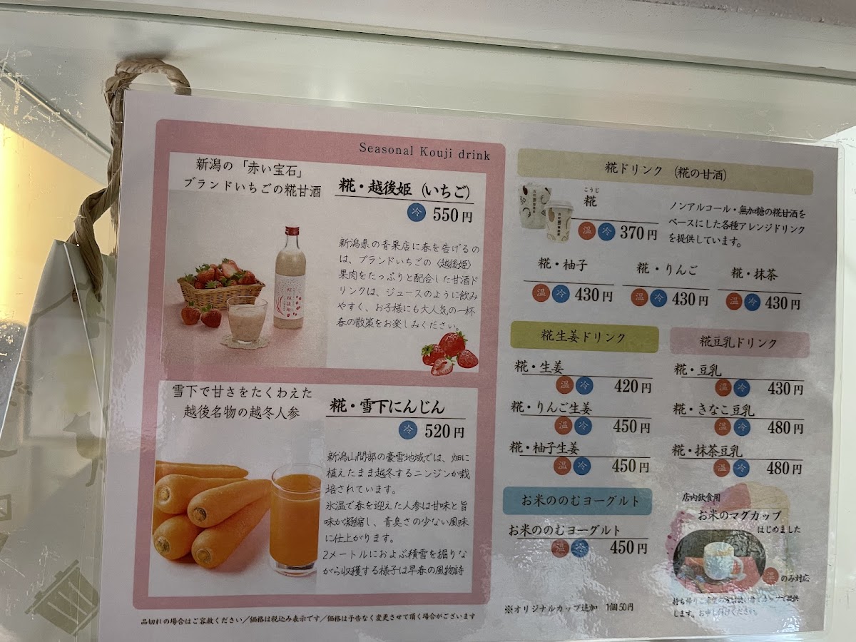 Furumachi Kouji Seizousho Furumachi-Honten - 2