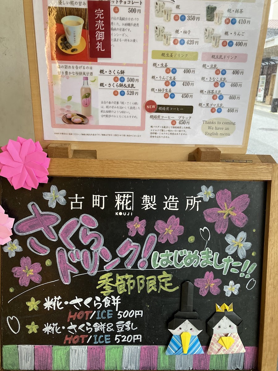 Furumachi Kouji Seizousho Furumachi-Honten - 3