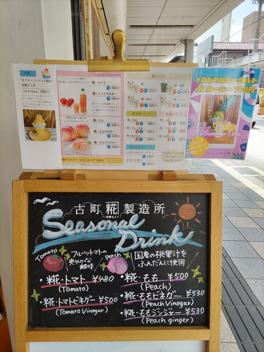 Furumachi Kouji Seizousho Furumachi-Honten - 4