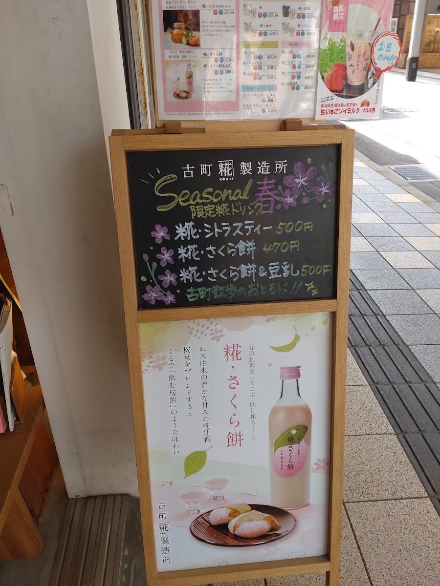 Furumachi Kouji Seizousho Furumachi-Honten - 6